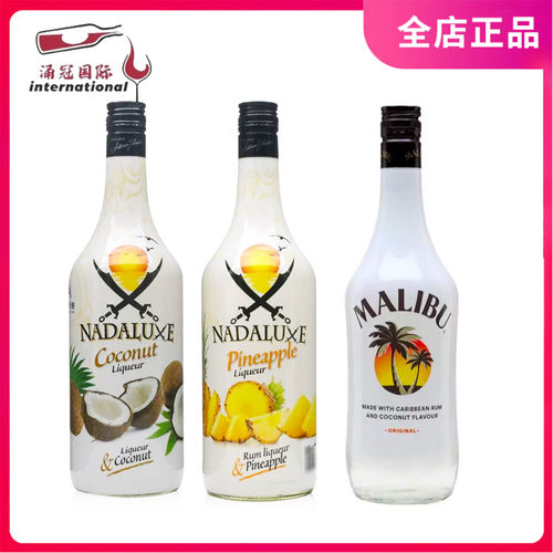 马利宝椰子酒MALIBU 纳达麓椰子/菠萝朗姆风味配制酒