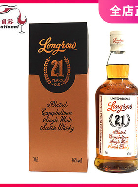 洋酒 Longrow Peated 朗格罗21年单一纯麦威士忌 英国原装进口