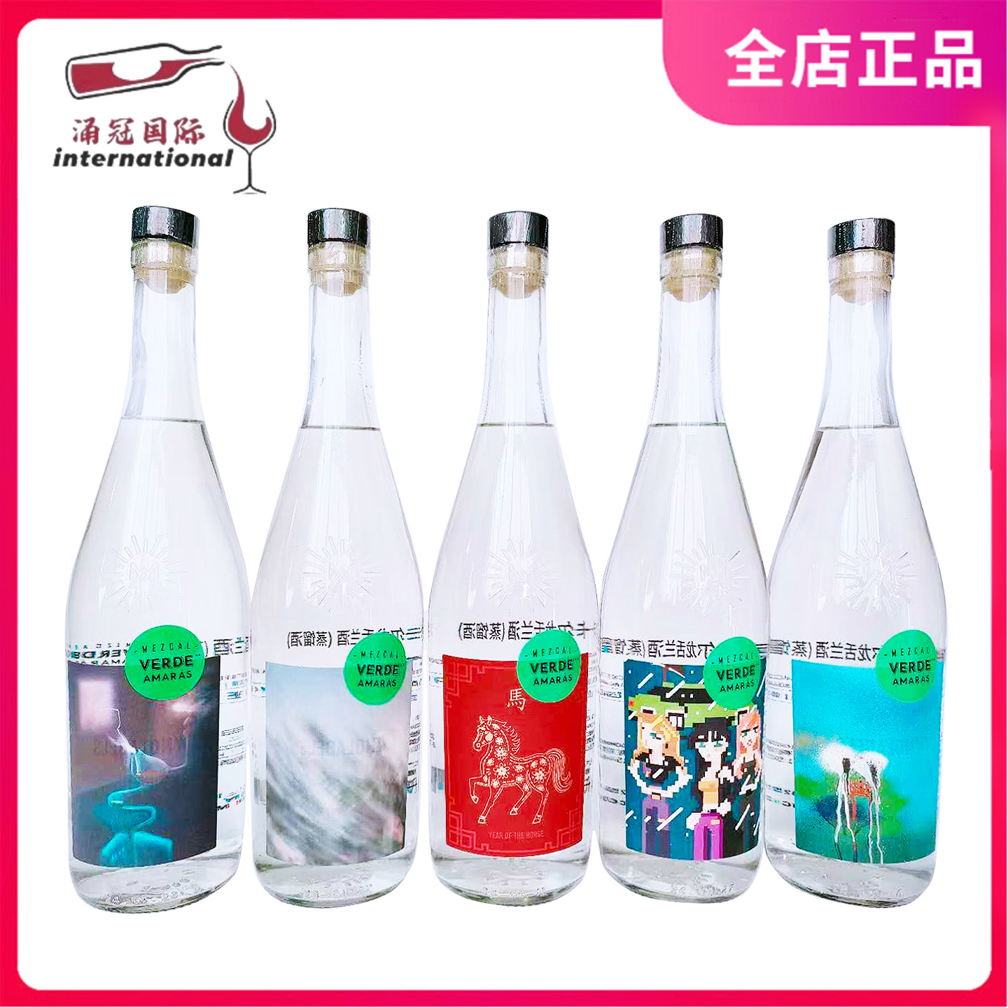 福得梅斯卡尔龙舌兰酒 VERDE MEZCAL墨西哥原装进口 图案随机发货