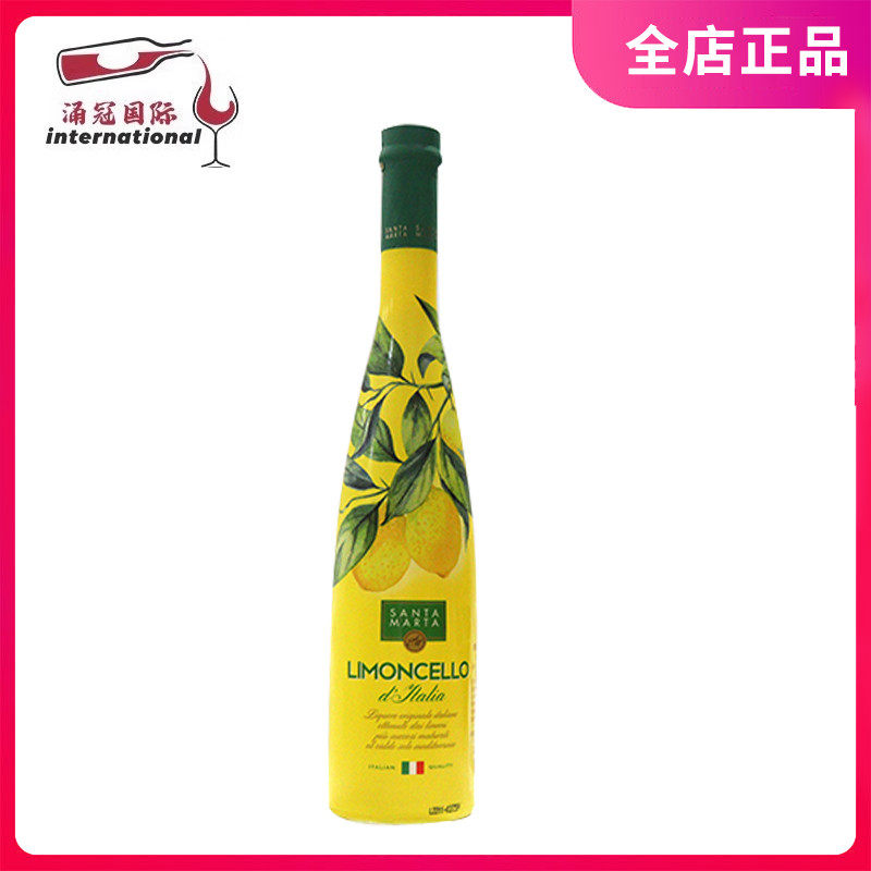 意大利圣玛尔塔柠檬力娇酒Santa Marta Limonecello Liqueur 正品