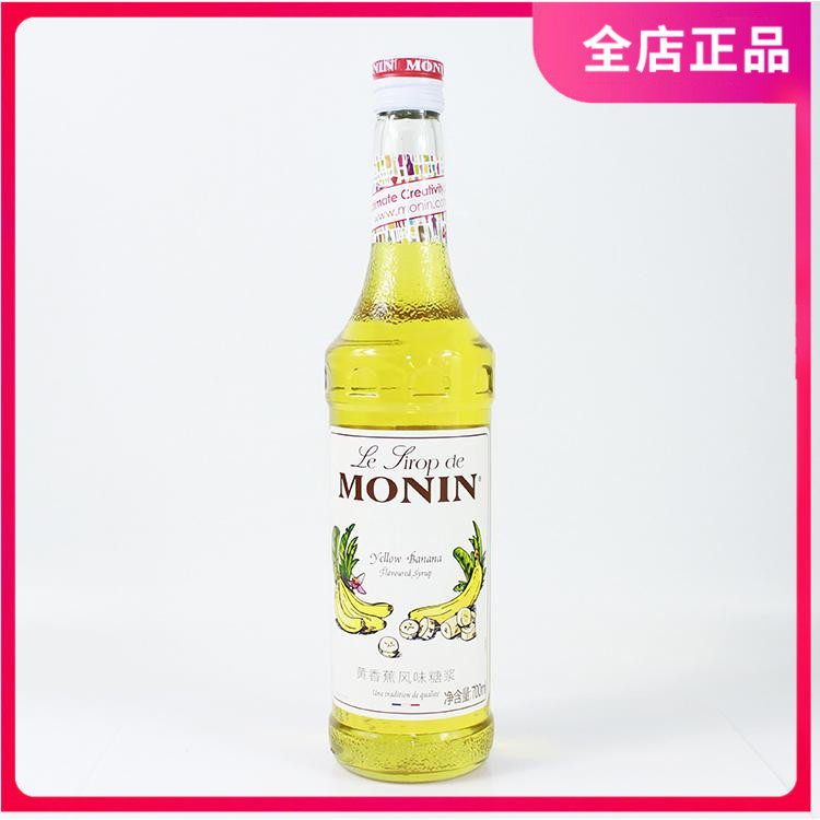 莫林MONIN banana 黄香蕉风味糖浆 果露 咖啡烘培调酒 700ml