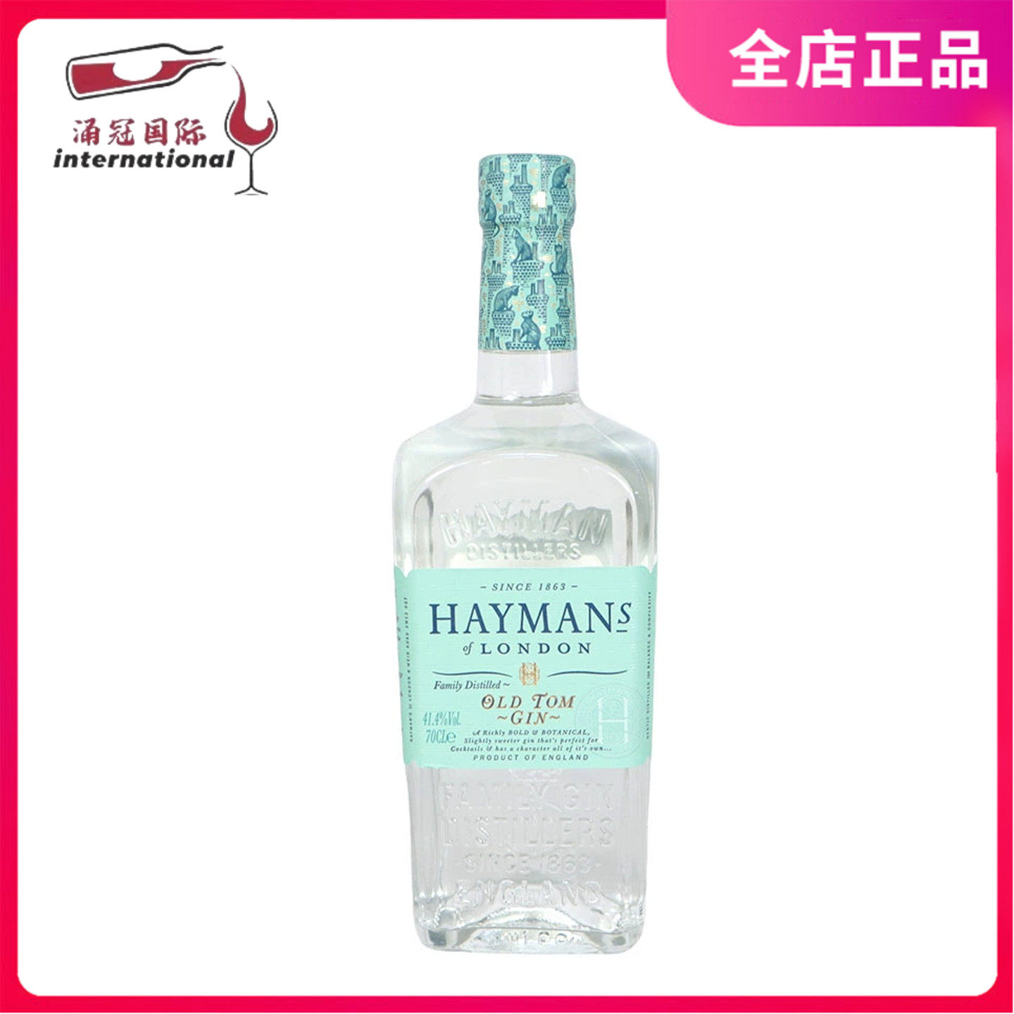 英国进口 海曼老汤姆金酒 Hayman's lod tom gin 700ml