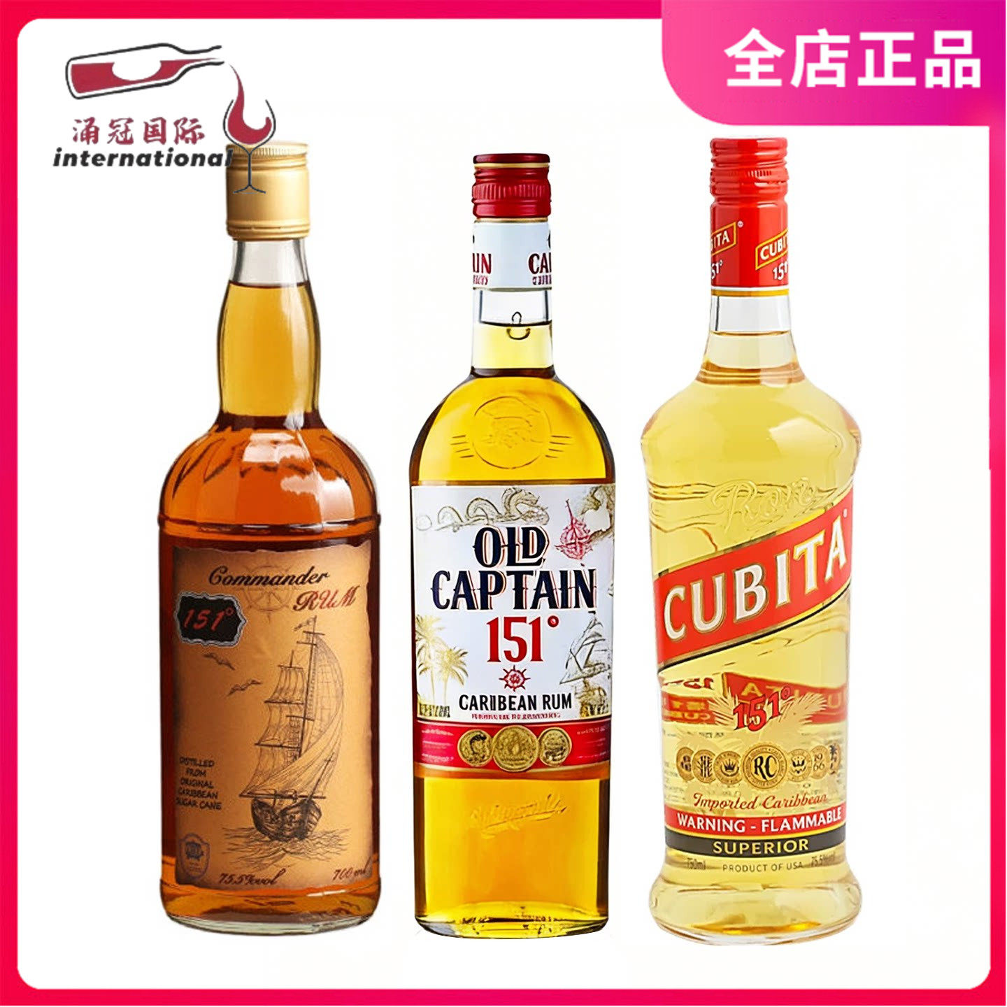 高曼德/古贝塔/加勒海151朗姆酒75.5度高度烈酒鸡尾酒调酒基酒