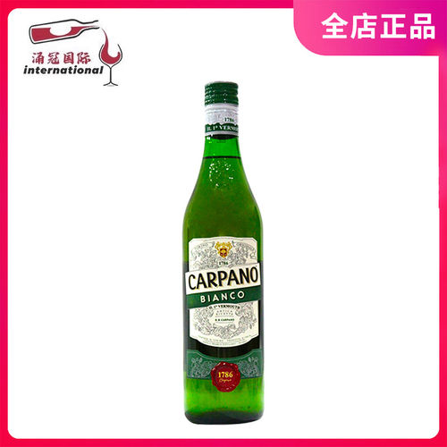 Carpano Bianco 卡帕诺白威末酒 葡萄酒配制酒意大利原装低度洋酒