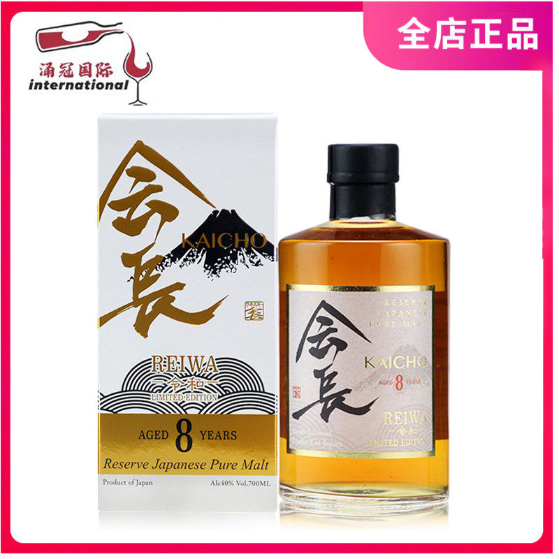 会长纯麦威士忌8年 KAICHO RESERVE 日威 日本原装进口洋酒 烈酒