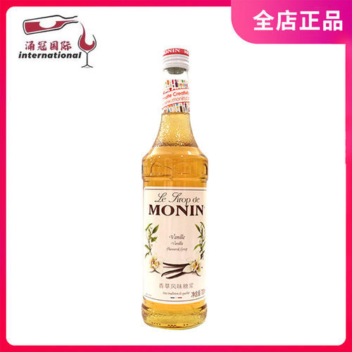 莫林香草风味糖浆果露咖啡烘培