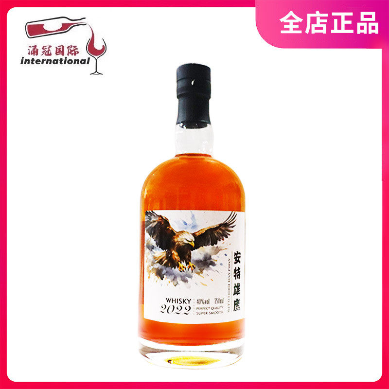 安特ANTE 安徽宿州 雄鹰威士忌 国产调和威士忌 750ml