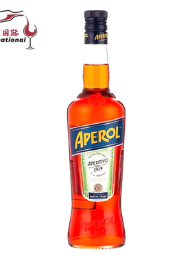 洋酒正品意大利阿佩罗开胃酒【Aperol Aperitif】11度 有现货