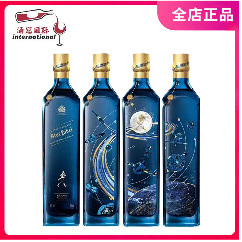 尊尼获加蓝牌航天文创苏格兰