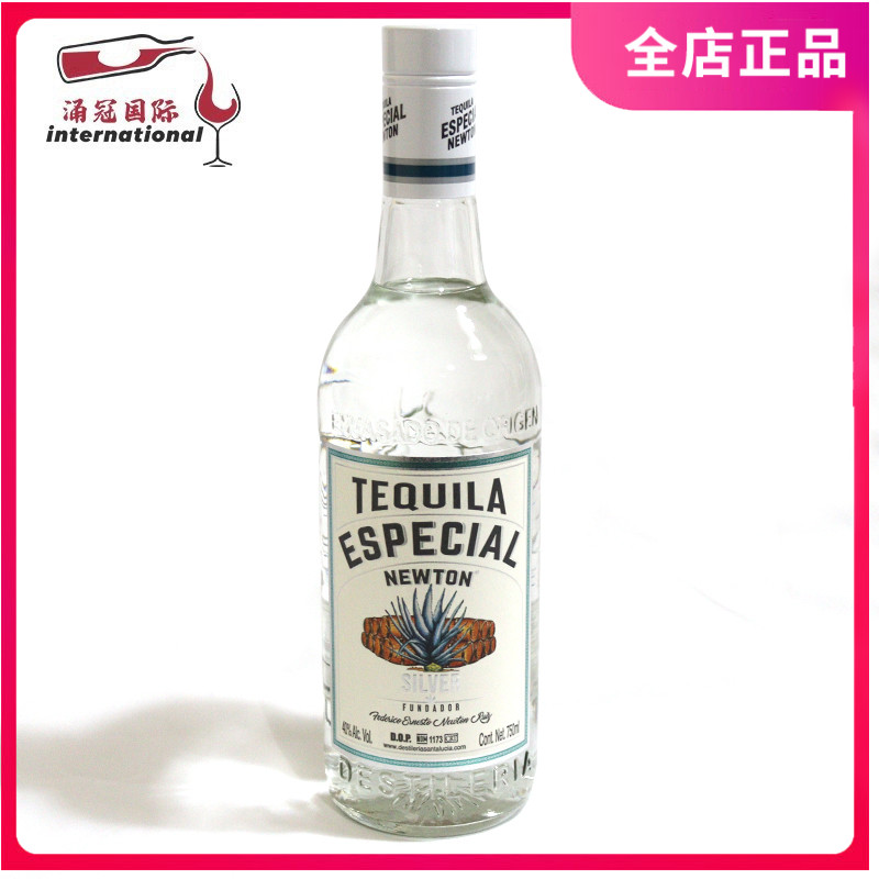 塔帅银龙舌兰酒750ml鸡尾酒