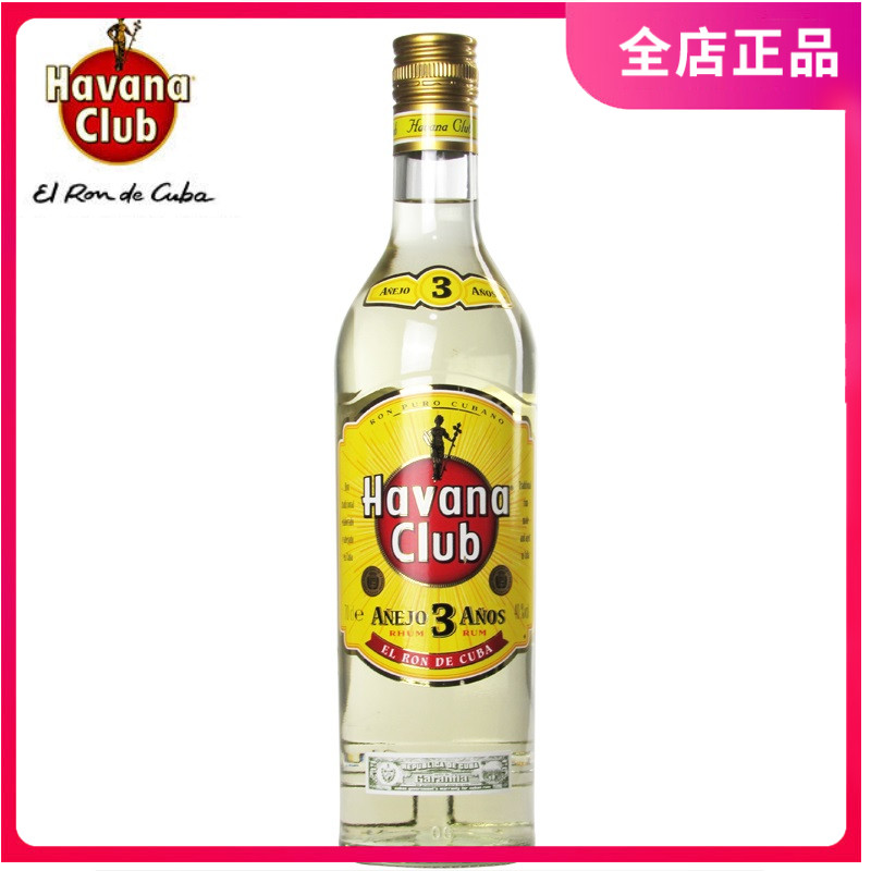 洋酒havanaclub3yo3年朗姆酒