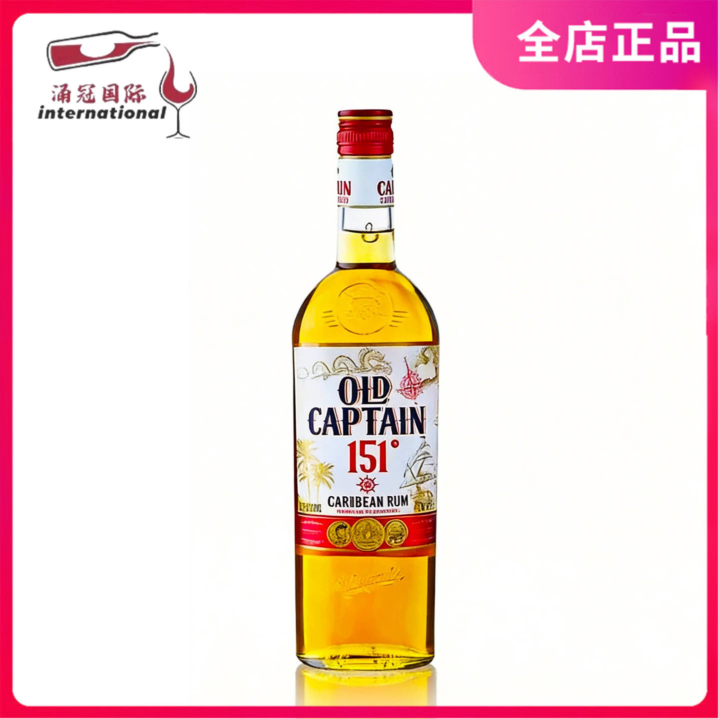 加勒海老船长151朗姆酒700ml进口烈酒提拉米苏烘焙原料洋酒
