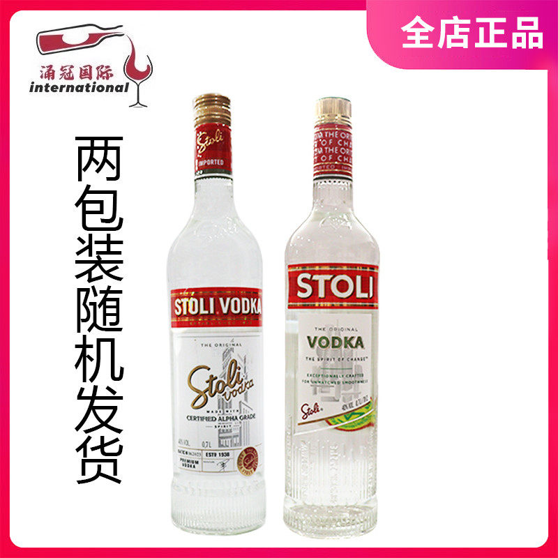 拉脱维亚苏连红伏特加700ml苏托力进口洋酒调酒鸡尾酒苏联红