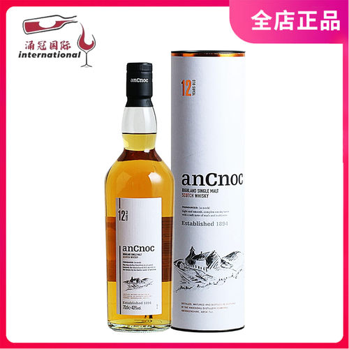 安努克12年单一麦芽苏格兰威士忌 AnCnoc 英国原装进口洋酒 700ml