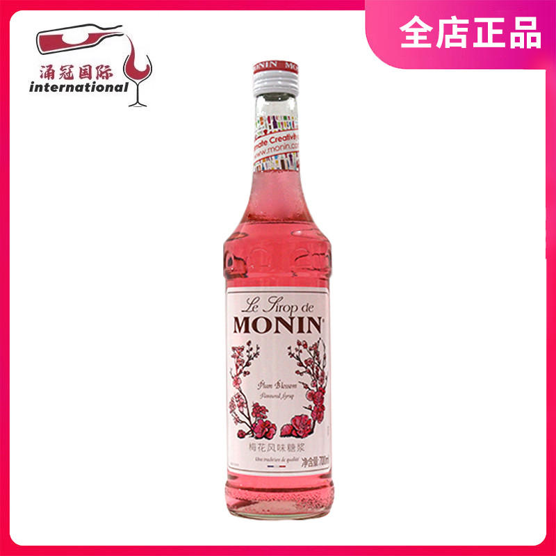 莫林梅花风味糖浆 MONIN plum Blossom 咖啡鸡尾酒果汁饮料 700ml
