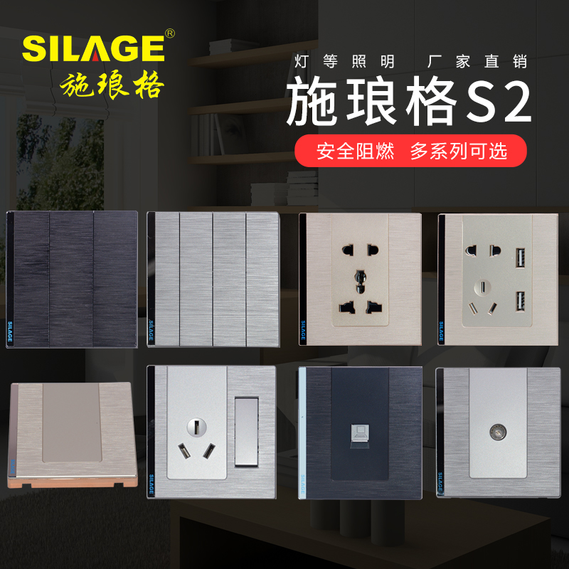 墙壁五孔银色开关插座