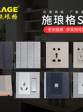 施琅格墙壁装饰开关插座5孔五孔插板 10AS2金色银色灰色系列开关