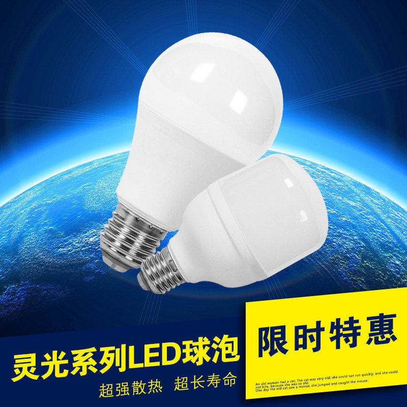 木林森系列大螺口照明节能LED