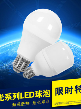 木林森系列大螺口照明节能LED
