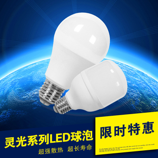 木林森led灯泡灵光系列E27大螺口家居照明护眼超亮节能家用球泡