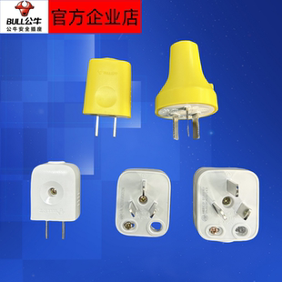 公牛插头二三脚插头空调插头10a/16a插头电线电源插头插座不带线
