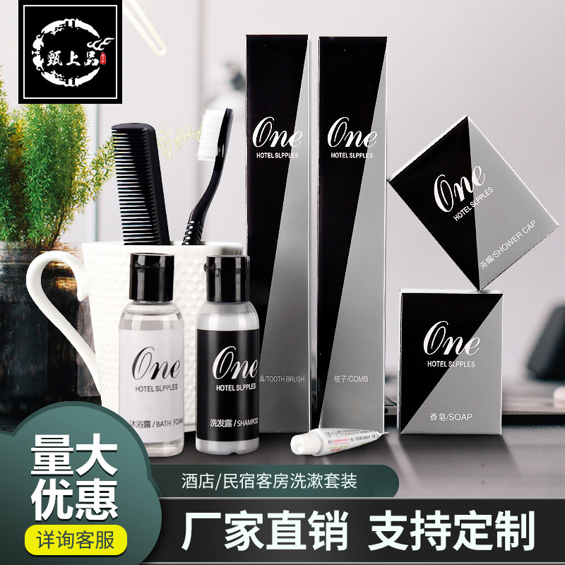 套装宾馆加厚拖鞋一次性牙刷定制