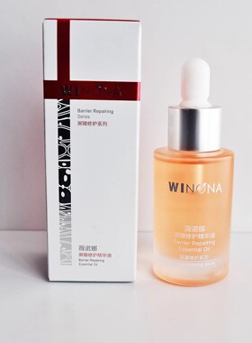 薇诺娜屏障修护精华油30ml