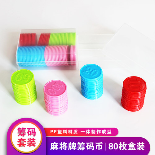 家用塑料筹码麻将机棋牌室