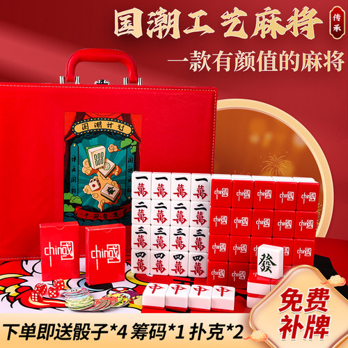 家用手搓麻将红色中国风国潮个性网红定制麻将牌42/44高档礼品
