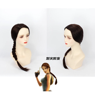烈火古墓丽影 劳拉·克劳馥 偏分头皮深棕麻花辫 cos假发 cosplay