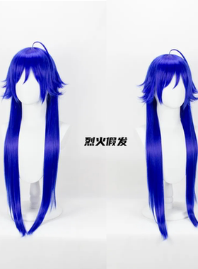 【烈火斗罗大陆cosplay  绝世唐门 霍雨浩 蓝色呆毛翻翘 cos假发