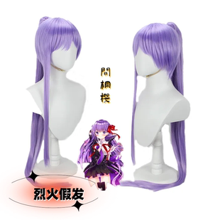 【烈火】FGO/Fate 间桐樱 BB 紫色主体+一米马尾爪子 cos动漫假发