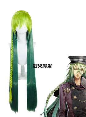 【烈火】Mcoser 失忆症 Ukyo cos假发 青绿色 渐变长直发