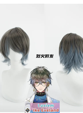 【烈火】Ike eveland 彩虹社 虚拟偶像主播 cosplay 假发