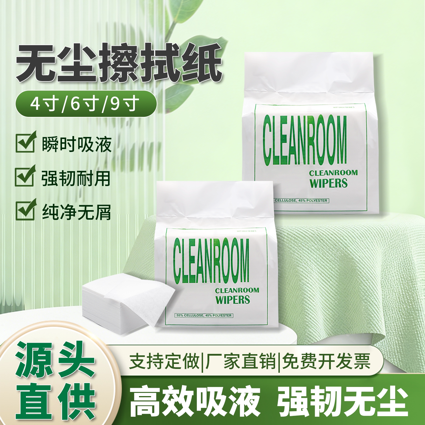 无尘纸工业擦拭纸 0604/0606/0609吸水吸油防静电工业除尘无尘纸 - 实物图