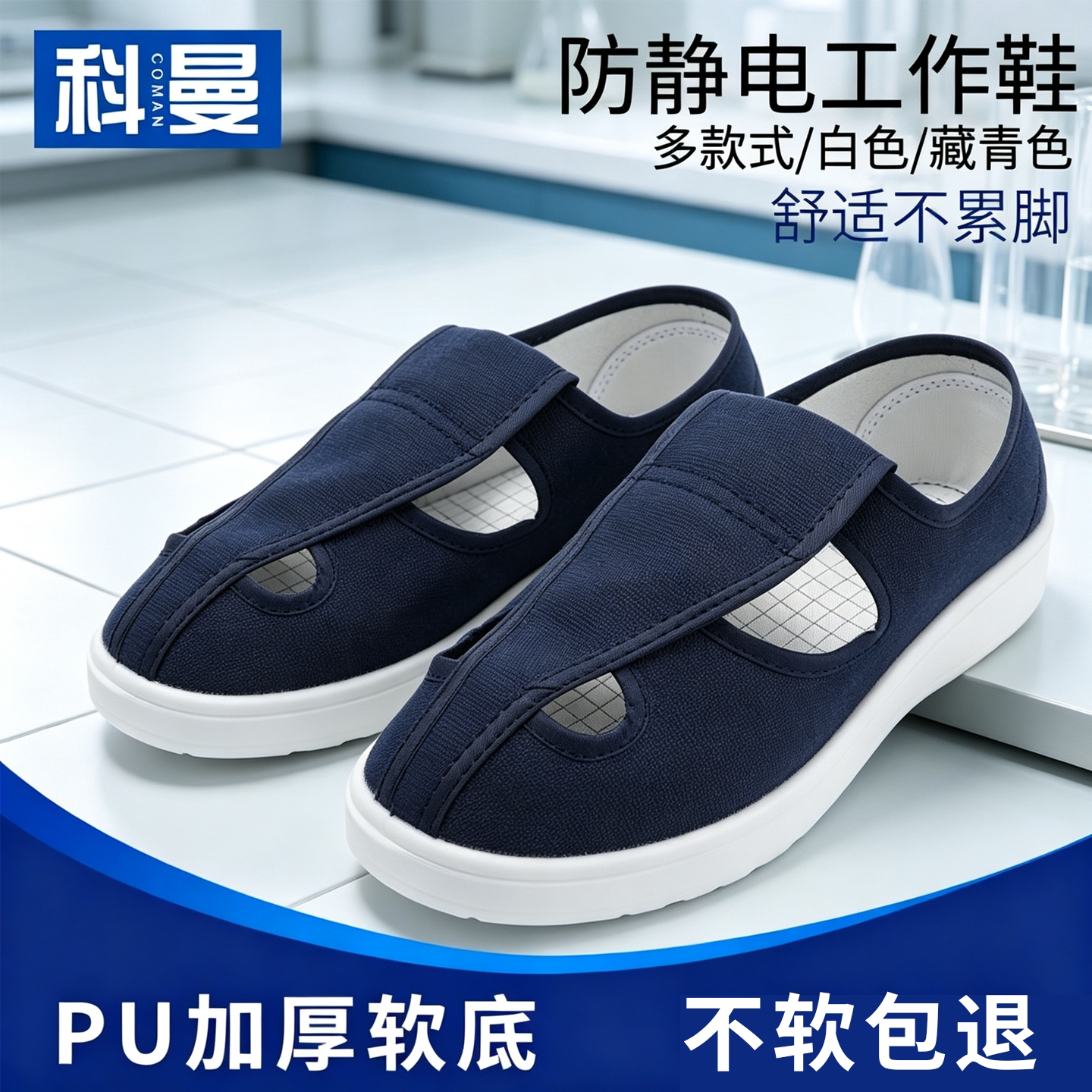 PU无尘鞋加厚软底透气舒适防静电防护鞋电子厂无尘车间男女工作鞋