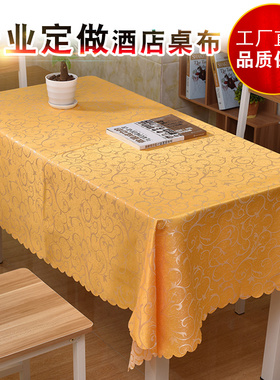 酒店餐布桌布布艺茶几布餐桌白色台布黄色盖布长方形正方形圆桌布