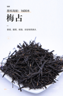 梅占传统滇红云南保山昌宁大叶种遐尔红茶