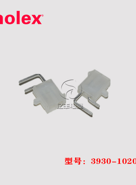molex莫仕 3930-1020 针座 39301020 连接器 39-30-1020 正品现货
