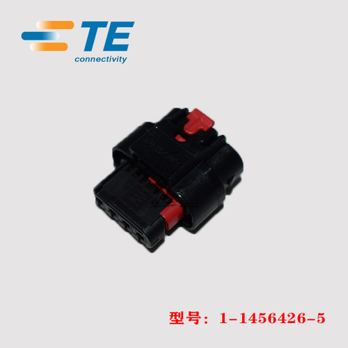TE连接器1-1456426-5正品现货
