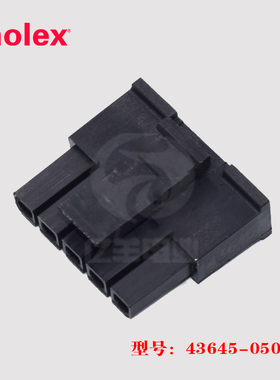 Molex莫仕436450500 胶壳 43645-0500 插头 5p 3.0mm 连接器 正品