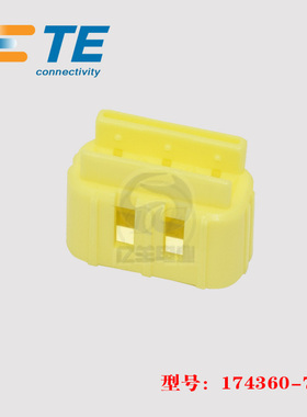 TE AMP 泰科 174360-7 胶壳 3p 黄色 卡扣 连接器 原装 正品 现货