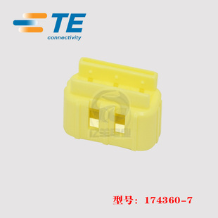 TE AMP 泰科 174360-7 胶壳 3p 黄色 卡扣 连接器 原装 正品 现货