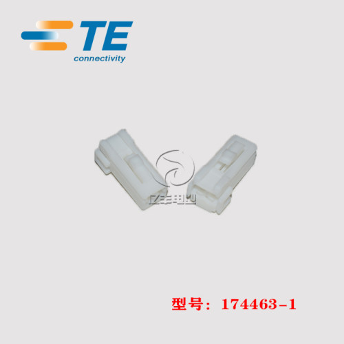 TE连接器正品174463-1现货胶壳