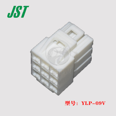Đầu nối JST YLP-09V vỏ nhựa đầu nối cắm chính hãng tại chỗ nhập khẩu