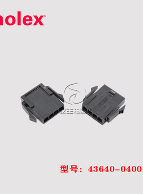 Molex 莫仕 43640-0400 胶壳 436400400 连接器 4p 3.0mm 正品