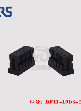 DF11-10DS-2C 胶壳 HRS 广濑 10p 2.0mm 连接器 原装 正品 现货