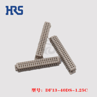 HRS 广濑 DF13-40DS-1.25C 胶壳 40p1.25mm连接器 原装 正品 现货