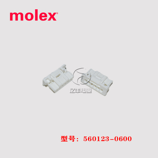 molex 莫仕 560123-0600 胶壳 5601230600 连接器 6p 2.0mm 现货