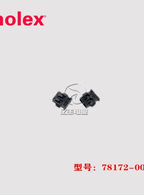 molex 莫仕 78172-0002 针座 781720002 连接器 2p 1.2mm 现货